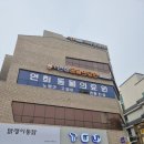 연희동물의료원 이미지