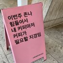 선미양꼬치 2호점 | 삶이 존나 FuckFuck하고 힘들 때