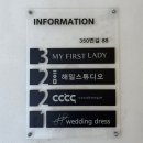 이편한크리닝샾 | 💍 청주 웨딩촬영 [샾웨딩/해밀스튜디오/코코부기]