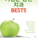 본연합치과의원 이미지
