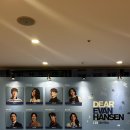 [공연] 261027 디어에반핸슨 자넷 후기 이미지