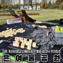 파리바게뜨김포은여울 | [김포 은여울공원] 수제햄버거 맛집 버거지에서 배달시켜 피크닉 즐기기! 아이랑가볼만한 추천장소
