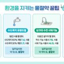 동부수도사업소 이미지