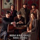 정해천 | 한국역사 영화 총망라 리뷰 줄거리 평점 후기 정보 ott
