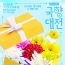 국향 이미지