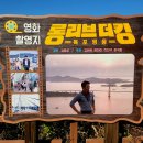 유달산 산왕대성전터 이미지