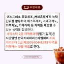 커피 바리스타 2급(자격B) 이미지