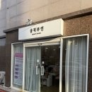 공작부인 | 울산 성안동 속눈썹 연장 맛집 공작부인