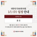 대한민국365한의원 이미지
