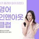 (주)인앤아웃 | [헤일리] 인앤아웃클럽 2기 후기