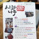 사과나무생활공예아카데미