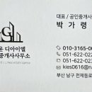 대연디아이엘공인중개사사무소 이미지