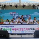 사천축산