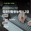 AI와 CDT코딩 자격증(엔트리) | [공지] 2026 신학기, 스펙 완성의 시작! 송기형전산학원 국가공인 자격증 &amp; 코딩 과정 개강 안내
