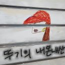 서대문역 맛집 &lt;선우정&gt;, 전라도 짬이 느껴지는 한우육회비빔밥