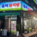 신정보리밥 | 저녁7시반까지만 운영하는 신정뉴타운 보리밥 맛집 목센아 솜씨보리밥 내돈내산 찐만족 후기!