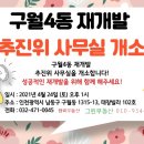 구월4동-3 네이버블로그