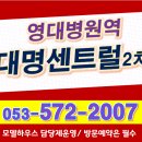 힐스테이트 대명센트럴2차 1243세대 특별분양 분양상담 053-572-2007 전화주세요 이미지