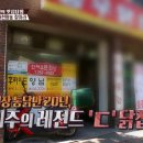 동우통닭