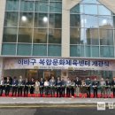 이바구 복합문화체육센터 이미지