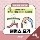 진하요가 수업 이야기 / 2024년 4월