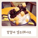 컴포즈커피연안부두점