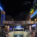 대명약국 | [범계역 맛집| 범계 술집 추천. 범계역 데이트 술집. 범계 하이볼 가성비 술집 추천. 오라이 안양 범계점]