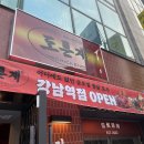 도른계 강남역점 이미지