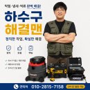 공구맨덕양구지점 | 일산 가좌동 빌라 변기 물 차는데 오래 걸릴 때 필밸브 교체 수리 후기