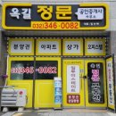 옥길정문공인중개사사무소 이미지