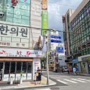 경희참좋은한의원 이미지