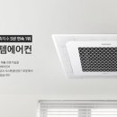 린시스템에어컨 이미지
