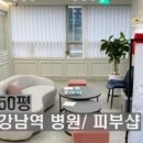 강남병원 이미지