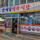 남매일식육식당