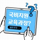 세무법인팔공 | 대구전산회계학원 국비지원 교육과정 [자격증취득]