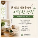 모아사회적협동조합