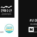 전이수산 이미지