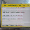 간성주유소