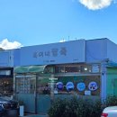 서문성터길 | 순천문화의거리, 옥이네팥죽 / 팥칼국수와 비빔밥