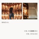 [서울 단체 숙소] 한옥의 느긋함을 느낄 수 있는 "더채 하우도" 8명 숙박 후기