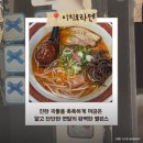 이토리 | 홍대 골목 구석에서 만난 블루리본 맛집, 이츠모라멘 카라이토리 후기 (feat. 아쉬운 울동네 체인점)