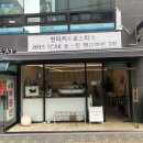 빈터커피로스터스 이미지