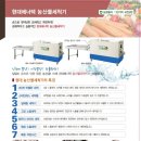 (주)에코에너텍 네이버블로그