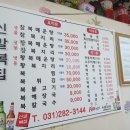 신갈복집 이미지