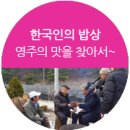 선비마을영농조합법인 이미지