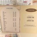 용원 | [다올비니] 용원네일 자석네일 만족한 후기