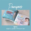피앤지소프트 | 팸퍼스 신제품 엔젤브리즈 소프트팬티 사용후기