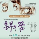 흥부기획