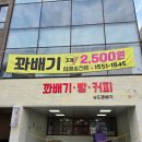 ㅡ&#34;가져올 땐 설렘, 먹을 땐 감동! 남도꽈배기 포장 후기&#34; &#34;포장해서 기숙사로! 남도제과, 맛까지...