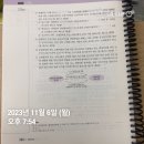 법규 기출빈칸스터디 4주차 1일 이미지